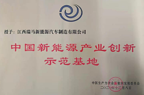 中国生产力学会新能源发展委员会2018年9月20日正式批准成立